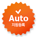 게시글 자동등록