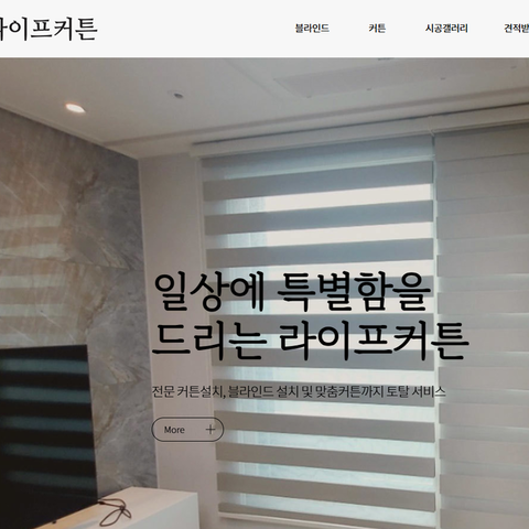 라이프커튼