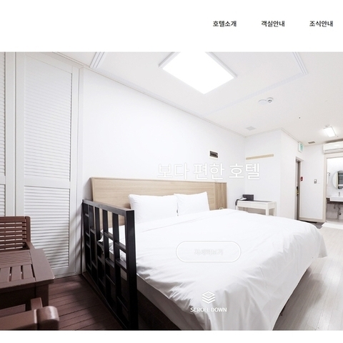 한강골드호텔