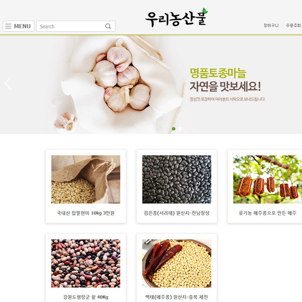 반응형 쇼핑몰 09