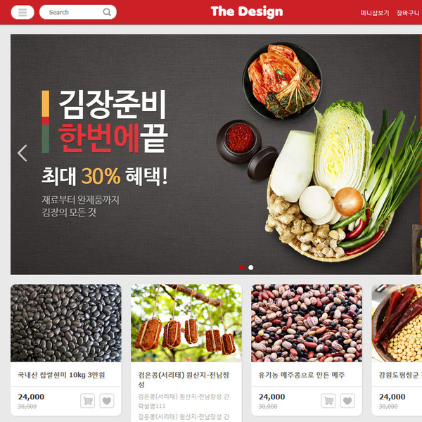 반응형 쇼핑몰 10