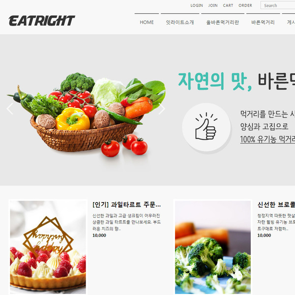 반응형 쇼핑몰 13