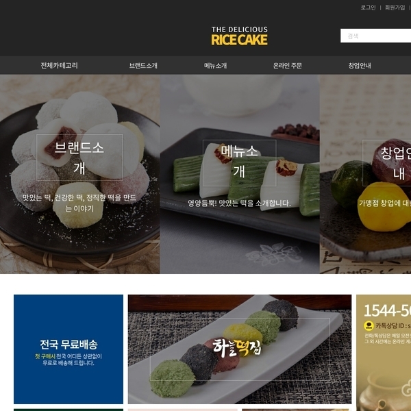 디자인팜2.0 쇼핑몰06