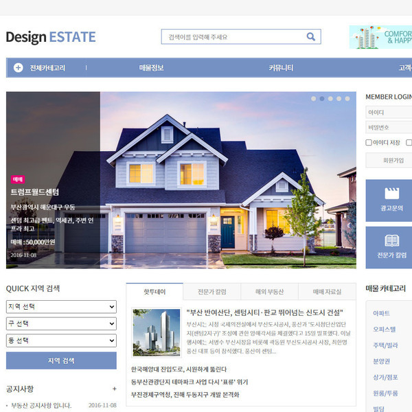 디자인팜2.0 부동산01