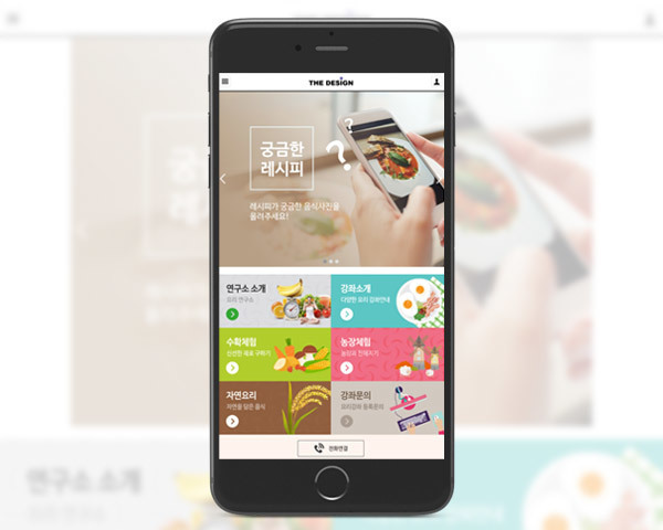 디자인팜2.0 모바일 홍보형17