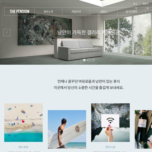 디자인팜 2.0 펜션 08