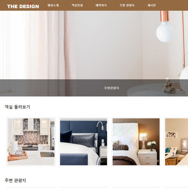 스마트 반응형 펜션 07 B