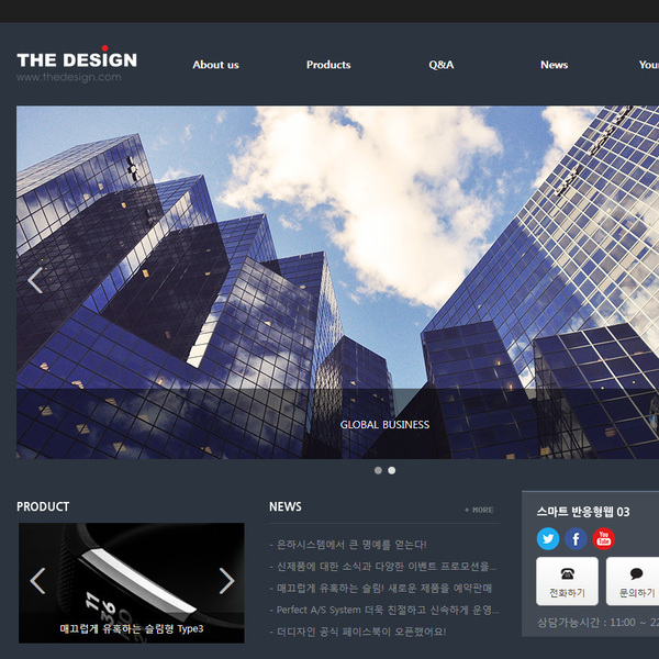 스마트 반응형웹 03
