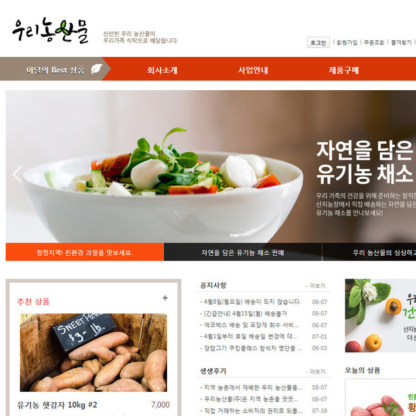 반응형 쇼핑몰 05 