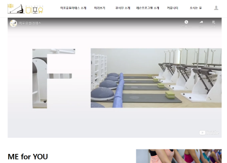 미포유필라테스